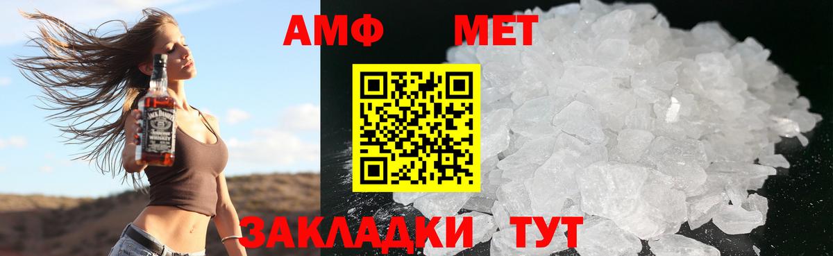 Amphetamine Розовый Улан-Удэ