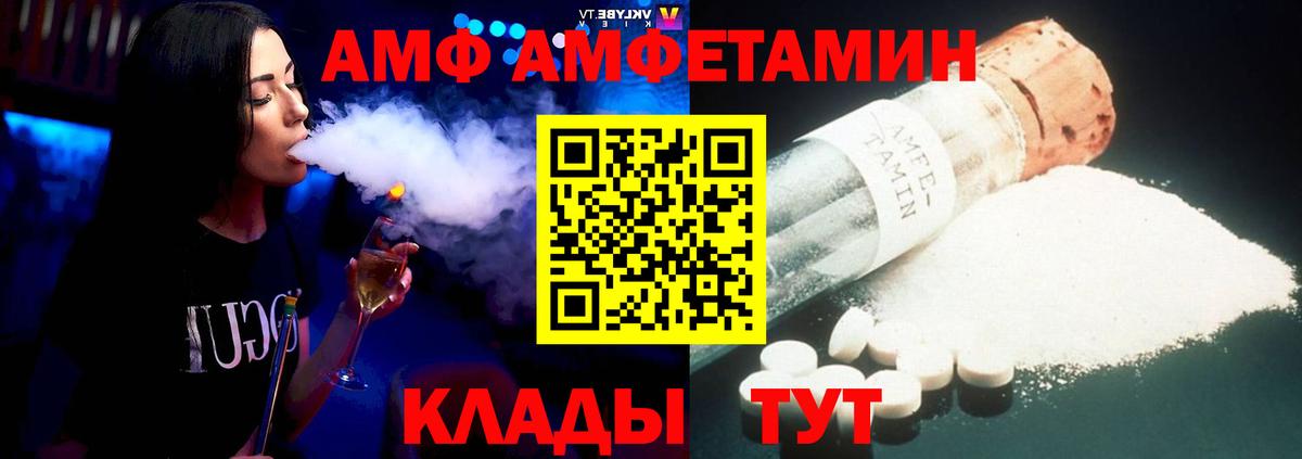 АМФЕТАМИН Розовый  Вход с VPN  Amphetamine  Улан-Удэ 
