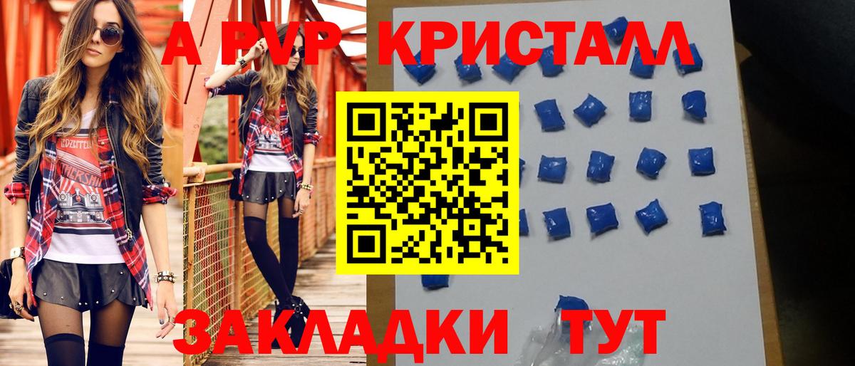 Улан-Удэ  А ПВП VHQ  Вход с VPN  Alpha PVP крисы CK  Alpha PVP Crystall 