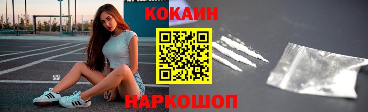 Улан-Удэ  COCAIN 97%  Cocaine Боливия  COCAIN  Вход с VPN 
