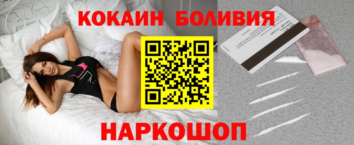 Кокаин 99% Улан-Удэ