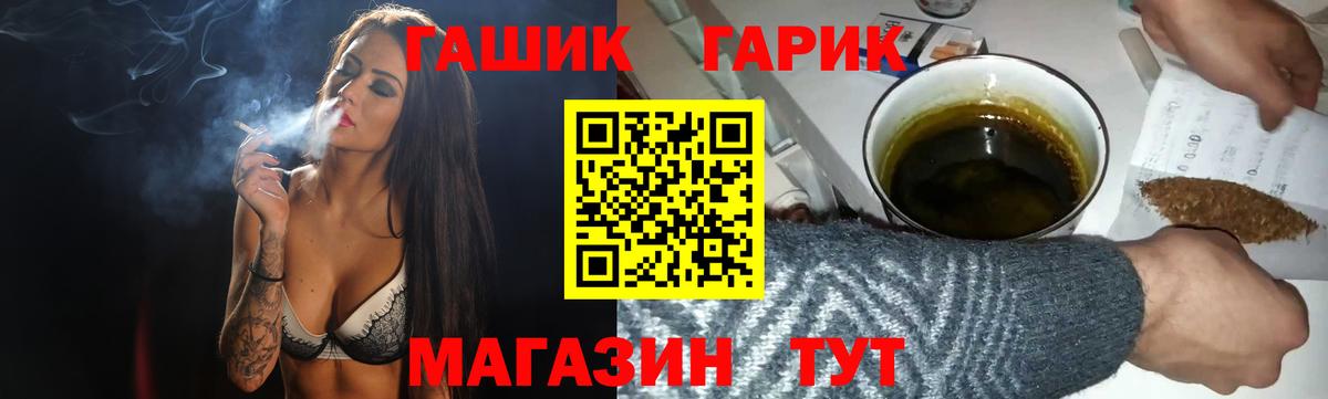 Гашиш убойный Улан-Удэ