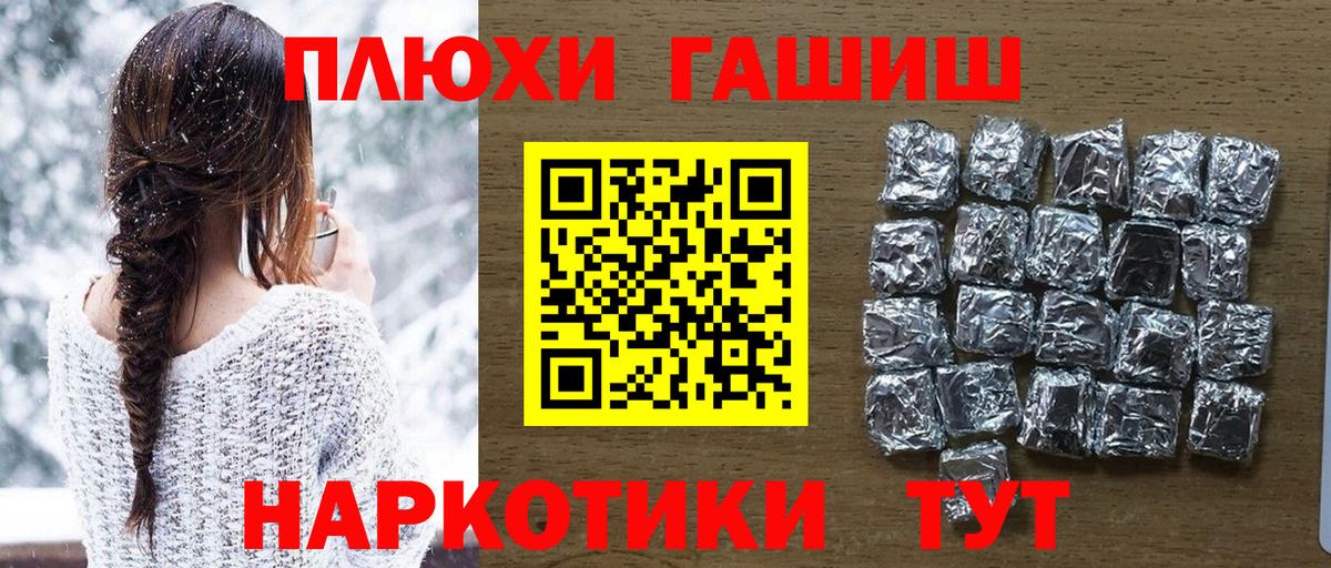 ГАШ гарик  ГАШИШ  Улан-Удэ  Вход с VPN 