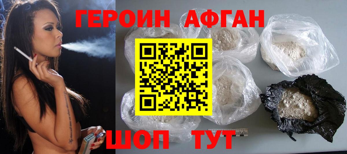 ГЕРОИН гречка  Вход с VPN  Героин  Улан-Удэ 