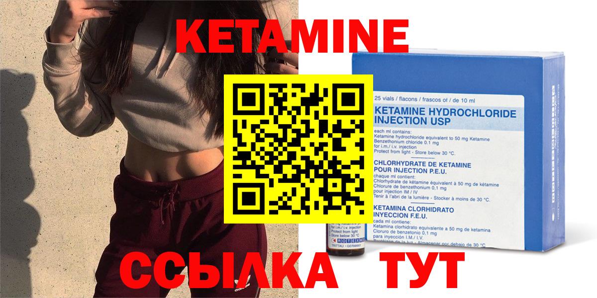 Кетамин ketamine  Вход с VPN  Улан-Удэ 