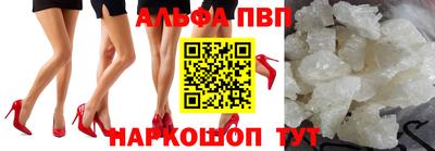 Альфа ПВП Шахты