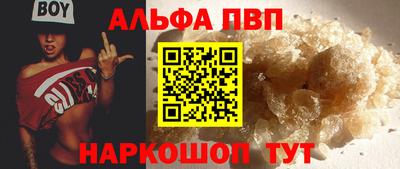 Альфа ПВП Шахты