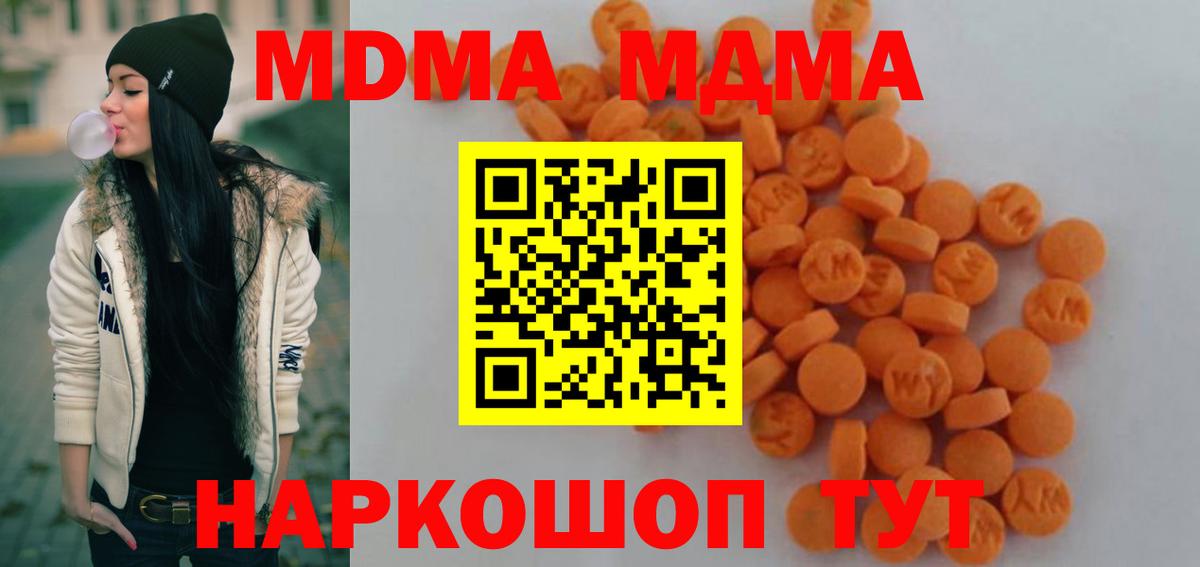 МДМА  МДМА кристаллы  Вход с VPN  MDMA кристаллы  Улан-Удэ 