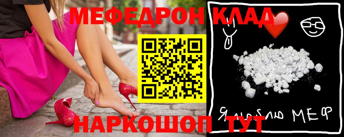 Меф мяу мяу мука Улан-Удэ