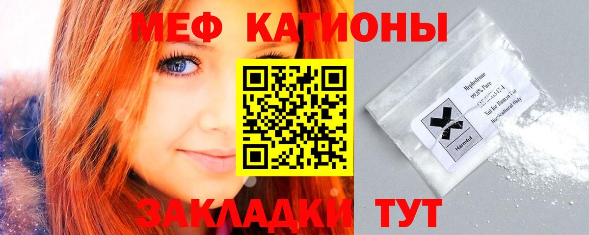 МЯУ-МЯУ mephedrone  Вход с VPN  МЯУ-МЯУ кристаллы  МЕФ  Улан-Удэ  МЯУ-МЯУ 