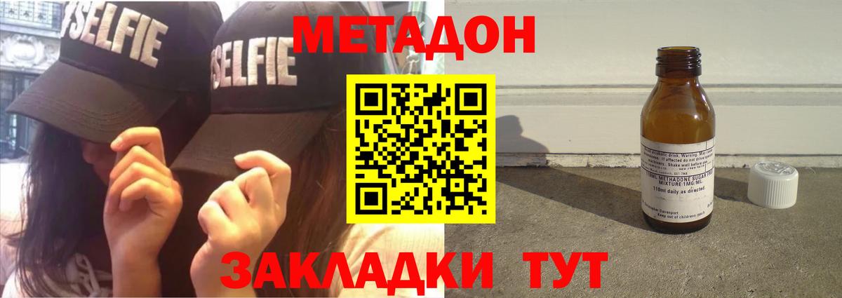 Улан-Удэ  даркнет клад  Метадон methadone  Вход с VPN  МЕТАДОН мёд 