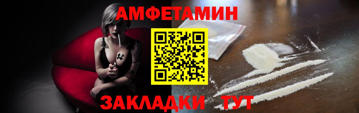 Первитин пудра  Вход с VPN  Метамфетамин  Улан-Удэ 