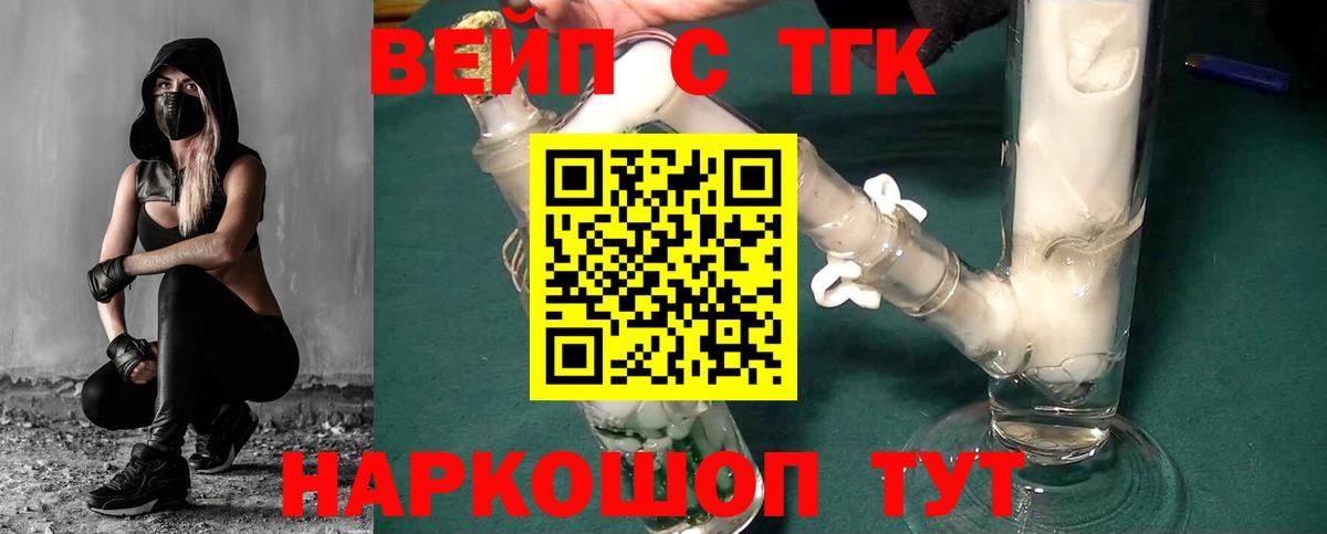 Улан-Удэ  Дистиллят ТГК THC oil  Вход с VPN  Дистиллят ТГК жижа 